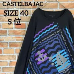 CASTELBAJAC ビッグプリント カットソー ロンT 総柄 Tシャツ