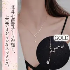 ネックレス アクセサリー 星モチーフ ゴールド