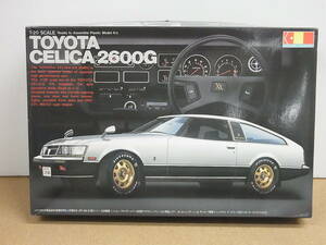 グンゼ産業 GUNZE グンゼ◎ 1/20 トヨタ セリカXX 2600G TOYOTA CELICA XX 2600G