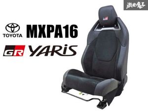 【 程度良好!! 】 トヨタ 純正 MXPA16 GR ヤリス RZグレード フロントシート 運転席シート ドライバーズシート 右 右側 レール付 棚42J