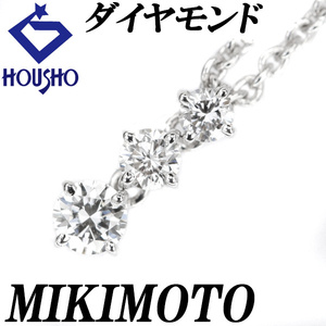 ミキモト ダイヤモンド ネックレス 0.17ct K18WG 3連 グラデーション ブランド MIKIMOTO 送料無料 美品 中古 SH110502
