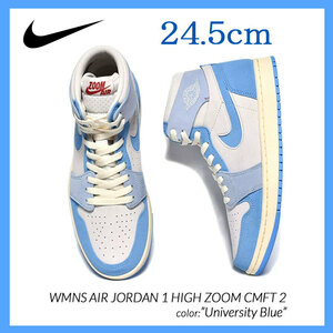 【送料無料】【新品】24.5㎝　NIKE WMNS AirJordan1 HighZoom CMFT2　ナイキ ウィメンズ エアジョーダン1 ハイズーム ユニバーシティブルー