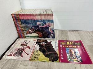 ★まとめて★JRA 週刊 Gallop 臨時増刊 100名馬 1995〜2002 付録カレンダー付き 20世紀の100名馬 EX 競馬 歴史 伝説 現状品 コレクション