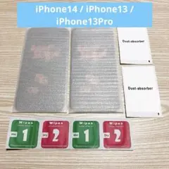 iPhone14 / 13 / 13Pro全面保護ガラスフィルム