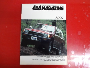 4×4マガジン/1989-7/ハイラックスサーフSSRリミテッド