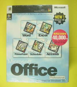 【328】4988648021198 Microsoft Office 95 Professional版 新品 未開封 マイクロソフト オフィス アクセス Schedule+ スケジュール Access