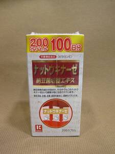 E1-427■即決 未開封品 ミヤマ漢方 ナットウキナーゼ 納豆菌培養エキス 200カプセル入り