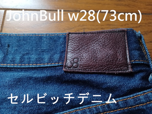 JohnBull w28(73cm) セルビッチデニム　送230円可能　ボタンフライ　日本製　11816　スリムフィット