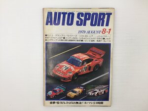 L5L AUTO SPORT/童夢 ポルシェ935 サバンナRX-7 252i マーチ782 インデアナポリス500マイルレース ラルト 68