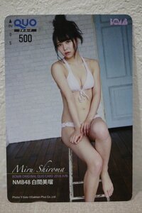 クオカード500 白間美瑠 ボム 未使用品 6767-定形郵便