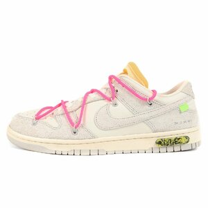 美品 OFF-WHITE オフホワイト サイズ:27.0cm 21AW NIKE DUNK LOW The 50 / 1 OF 50 No.17 (DJ0950-117) ダンク ロー セイル US9 コラボ