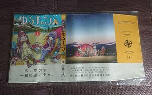 【送料無料】 ゆるキャン△ ブックカバー 1巻表紙 あfろ 非売品 限定 キャンペーン