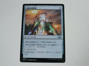 MTG 美品 【太陽光変換器】 （アンコモン） モダンホライゾン3 MH3 日 9枚迄