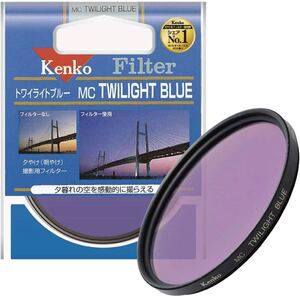 Kenko レンズフィルター MC トワイライトブルー 82mm 色彩強調用