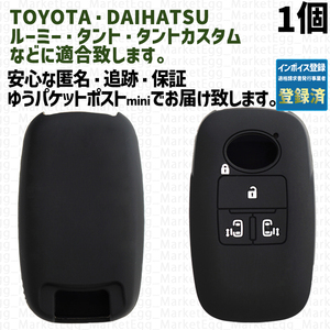 工場直売1個 トヨタ ダイハツ キーケース キーカバー スマートキー ブラック タント タントカスタム ルーミー LA650S LA660S M900A M910A