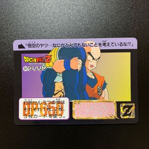 【並上品〜極美品】ドラゴンボールZ カードダス 本弾第14弾 No.561 クリリン