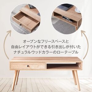 ☆ちょうどいい高さ 多様な収納スペース ローテーブル 新登場！ ユーザー好評 長