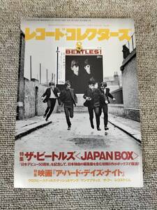 レコードコレクターズ　2014年　8月号　Vol.33　No.8　ビートルズ　ア・ハード・デイズ・ナイト　CSNY　S22092104