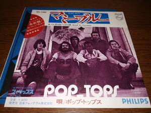 B0334【EP】ポップ・トップス / マミー・ブルー / 自由への道　/ POP TOPS