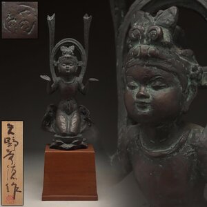 EX334 文化功労者 日展彫刻家【矢野秀徳 作】ブロンズ「胡蝶」置物 高39.5cm 重3.2kg 共箱附 木台座付