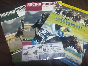 JRA◆2024年第170回天皇賞・秋◆記念入場券＆馬券、マフラータオル風GⅠステッカー◆カラーレープロ3種(現地版、ウインズ版、土曜版)