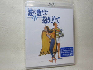 【ブルーレイ】 映画 / 波の数だけ抱きしめて / CAST 中山美穂・織田裕二・松下由樹 / 新品 