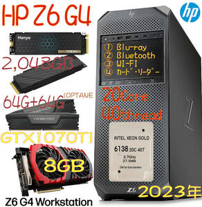 最強伝説』 HP Z6 G4(20C,40T) NVMe2,048GB メモリ128GB GTX1070Ti:8GB 【23年モデル】