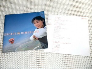 国内初出 廃盤 Momoko Kikuchi 菊池桃子 Escape From Dimension / 富樫春生 今剛 松原正樹 山田英俊 藤田浩一 山木秀夫 等 VAP 80036-32