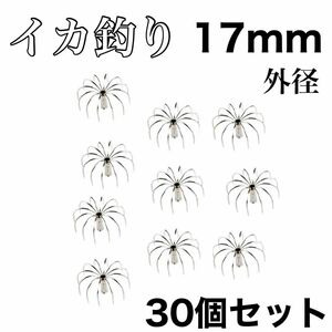 イカジグフック　17mm 12本爪　カンナ　タコフック　傘型　自作　イカ釣り ステンレス 　カットウ　ヤエン　エギング　伊豆