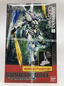 【未開封・未組立】BANDAI 1/100 ガンダム バエル 「鉄血のオルフェンズ」 フルメカニクス04 機動戦士ガンダム 初回限定 SP台座 (2388055）