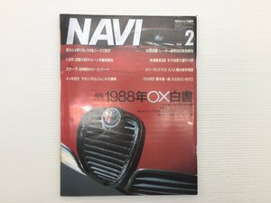 S5L NAVI/プレーリー ランサー ポルシェ911カレラ4 ローレル マキシマ レジェンド カマロスポーツクーペ レクサスLS400 インフィニティ 610