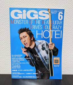 中古 月刊ギグス GiGS 2005年6月 布袋寅泰