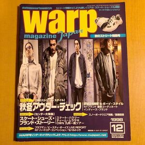 WARP MAGAZINE 1998年 12月号 DJ MURO NITRO BRAHMAN BEASTIE BOYS HARMONY KORINE X-LARGE T19 BOUNTY HUNTER FINE ASAYAN BOON ワープ