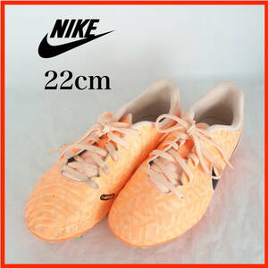 MK8961*NIKE*ナイキ*ジュニアサッカースパイク*22cm*蛍光オレンジ