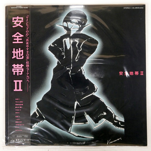 帯 国内盤 安全地帯/2/KITTY 28MS0055 LP