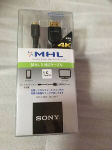 SONY ソニー MHL 1.5mDLC-MC15 新品ケーブル