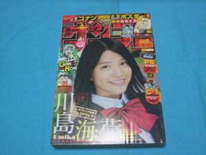 ★中古■週刊少年サンデー2011年52号　■川島海荷/名探偵コナンピンナップ付/石田晴香