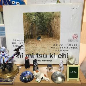 ih mi tsu ki chi Daisuke Nishimura