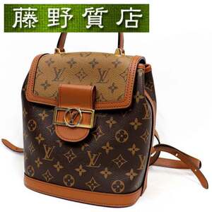 (美品）ルイヴィトン LOUIS VUITTON ドーフィーヌ M45142 バックパック リュックサック モノグラム モノグラムリバース 8032