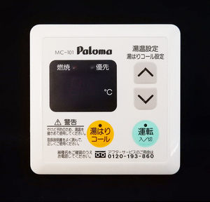 MC-101 パロマ Paloma 給湯器 リモコン■返品可能■送料無料■動作確認済■ためし購入可■すぐ使える■コントローラー★240307 2020