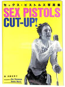 e9999/写真集/セックス・ピストルズ写真集/SEX PISTOLS CUT-UP!