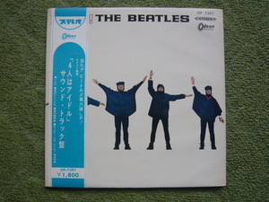 ◆The Beatles　ヘルプ　Odeon　LP赤盤　OP-7387 ◆