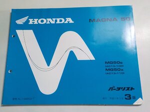 h3182◆HONDA ホンダ パーツカタログ MAGNA 50 MG50S MG50X (AC13-/100/110) 平成11年3月☆