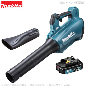 makita マキタ 充電式ブロワ（18V）MUB184Dセット(互換バッテリー＋純正フラットノズル)建物周り、駐車場、落ち葉清掃、洗車後の水滴飛ばし