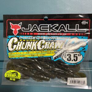 ジャッカル チャンクロー 3.5インチ グリーンパンプキンペッパー JACKALL