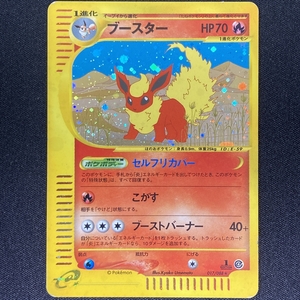 Flareon 017/088 Pokemon Card e-Series Expedition Holo Japanese ポケモン カード eカード ブースター ポケカ ホロ 210805