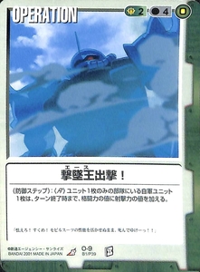 同梱可 ガンダムウォー 緑 O-9 撃墜王出撃！ BB