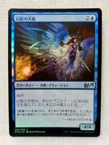 MTG FOIL 幻影の天使/Illusory Angel 日本語 基本セット2015