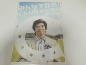 ＪＲＡ　クリアファイル　佐藤浩市　ＣＬＵＢ　ＫＥＩＢＡ　2009　非売品　未開封品