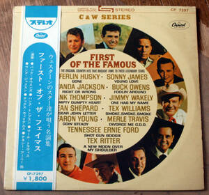 帯付 Various - First Of The Famous ファースト・オブ・ザ・フェイマス / LP